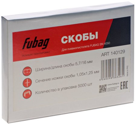 FUBAG Гвозди для SN4050 (1.05х1.25, 30мм, 5000 шт) в Благовещенске фото