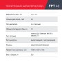 Бензиновый триммер FUBAG FPT 43 в Благовещенске фото