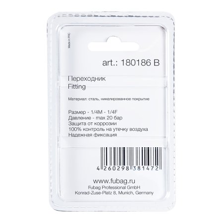 FUBAG Переходник 1/4 дюйма M на 1/4 дюйма F, блистер 1 шт. в Благовещенске фото