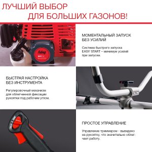 Бензиновый триммер FUBAG FPT 52 в Благовещенске фото