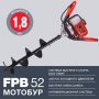 Мотобур FUBAG FPB 52 (без шнека) в Благовещенске фото