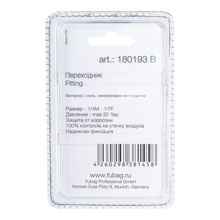FUBAG Переходник 1/4 дюйма M на 1/8 дюйма F, блистер 1 шт. в Благовещенске фото