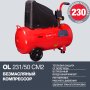 Поршневой безмасляный компрессор FUBAG OL 231/50 в Благовещенске фото