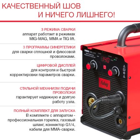 Полуавтомат сварочный FUBAG IRMIG 140 SYN с горелкой 150 А 3 м в комплекте в Благовещенске фото