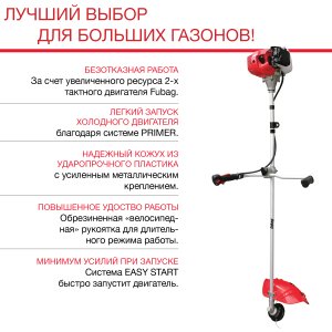 Бензиновый триммер FUBAG FPT 52R в Благовещенске фото