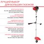 Бензиновый триммер FUBAG FPT 52R в Благовещенске фото