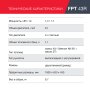 FUBAG Бензиновый триммер FPT 43R + Триммерная леска  сечение витой квадрат L 130 м * 2.4 мм в ПОДАРОК в Благовещенске фото