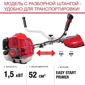 FUBAG Бензиновый триммер FPT 52R + Триммерная леска  сечение витой квадрат L 130 м * 2.4 мм в ПОДАРОК в Благовещенске фото