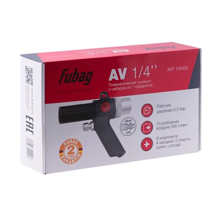 FUBAG Пневматический пылесос AV1/4 дюйма с набором из 7 предметов в Благовещенске фото
