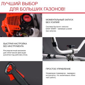 Бензиновый триммер FUBAG FPT 52R в Благовещенске фото