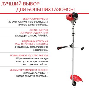 Бензиновый триммер FUBAG FPT 52 в Благовещенске фото