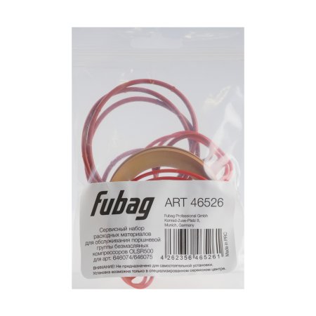 Сервисный набор FUBAG OLSR500 расходных материалов для обслуживания поршневой группы безмасляных компрессоров для арт. 646074/646075 в Благовещенске фото