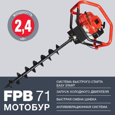 Мотобур FUBAG FPB 71 (без шнека) в Благовещенске фото