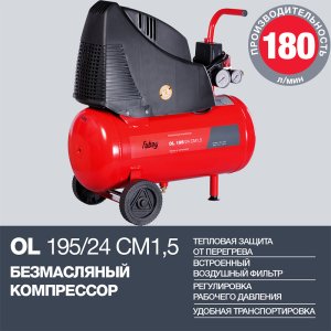 Компрессор воздушный безмасляный FUBAG OL 195/24 CM1.5 в Благовещенске фото