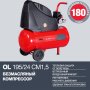 Компрессор воздушный безмасляный FUBAG OL 195/24 CM1.5 в Благовещенске фото