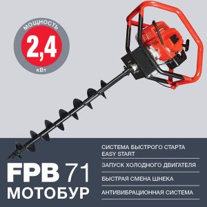 FUBAG Мотобур FPB 71 (без шнека) в Благовещенске фото