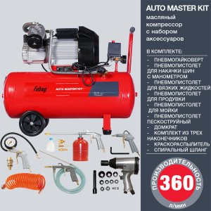 Компрессор FUBAG AUTO MASTER KIT + 10 предметов в Благовещенске фото