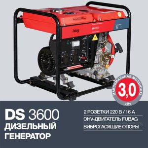 FUBAG Дизельный генератор DS 3600 в Благовещенске фото