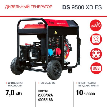 FUBAG Дизельный генератор (одно- и трехфазный) с электростартером DS 9500 XD ES в Благовещенске фото