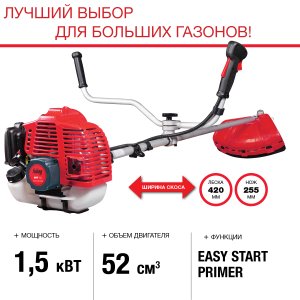 FUBAG Бензиновый триммер FPT 52 + Триммерная леска  сечение витой квадрат L 130 м * 2.4 мм в ПОДАРОК в Благовещенске фото