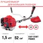 Бензиновый триммер FUBAG FPT 52 в Благовещенске фото