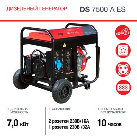 Дизельный генератор FUBAG DS 7500 A ES с электростартером и коннектором автоматики в Благовещенске фото