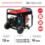 Дизельный генератор FUBAG DS 7500 A ES с электростартером и коннектором автоматики в Благовещенске фото