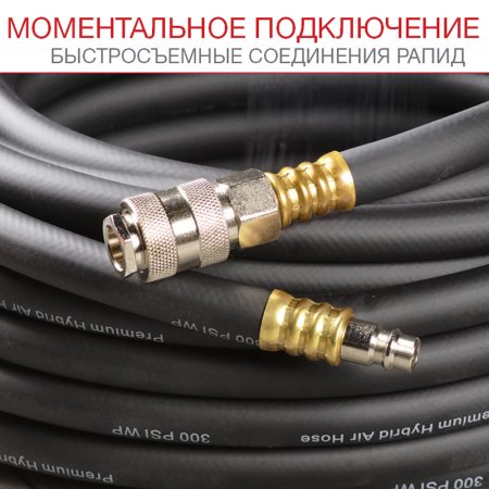 FUBAG Шланг с фитингами рапид маслостойкая термопластичная резина 10м, диаметр 6х11 мм в Благовещенске фото