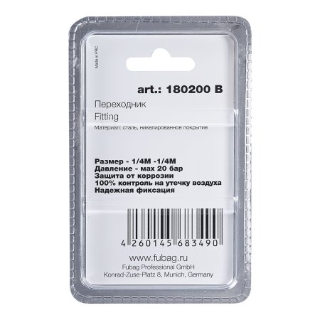 FUBAG Переходник 1/4 дюйма M на 1/4 дюйма М, блистер 1 шт в Благовещенске фото