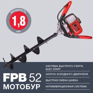 FUBAG Мотобур FPB 52 (без шнека) в Благовещенске фото