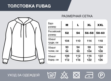 Серо-красная толстовка Fubag с капюшоном  размер XXL в Благовещенске фото