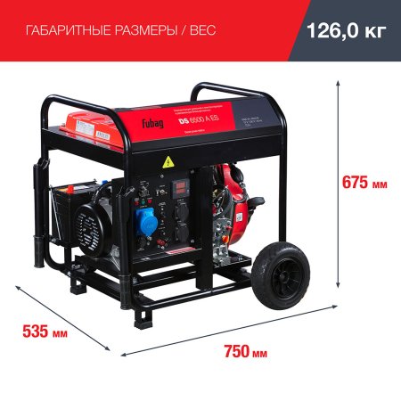 FUBAG Дизельный генератор с электростартером и коннектором автоматики DS 6500 A ES в Благовещенске фото