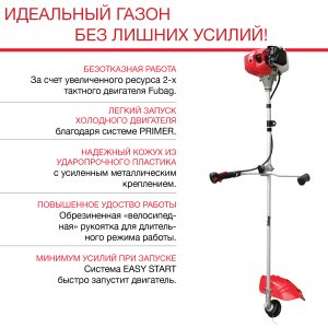 FUBAG Бензиновый триммер FPT 33 + Триммерная леска сечение витой квадрат L 130 м * 2.4 мм в ПОДАРОК в Благовещенске фото