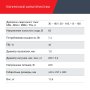 Полуавтомат сварочный FUBAG IRMIG 188 SYN PLUS c горелкой FB 250 3 м в Благовещенске фото