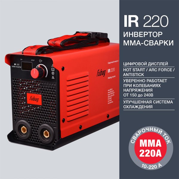 Инвертор сварочный FUBAG IR 220  в Благовещенске фото