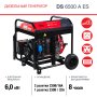 FUBAG Дизельный генератор с электростартером и коннектором автоматики DS 6500 A ES в Благовещенске фото