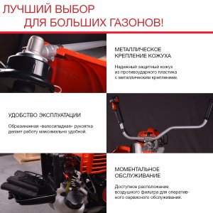 Бензиновый триммер FUBAG FPT 52R в Благовещенске фото
