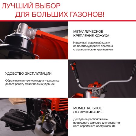 Бензиновый триммер FUBAG FPT 52R в Благовещенске фото