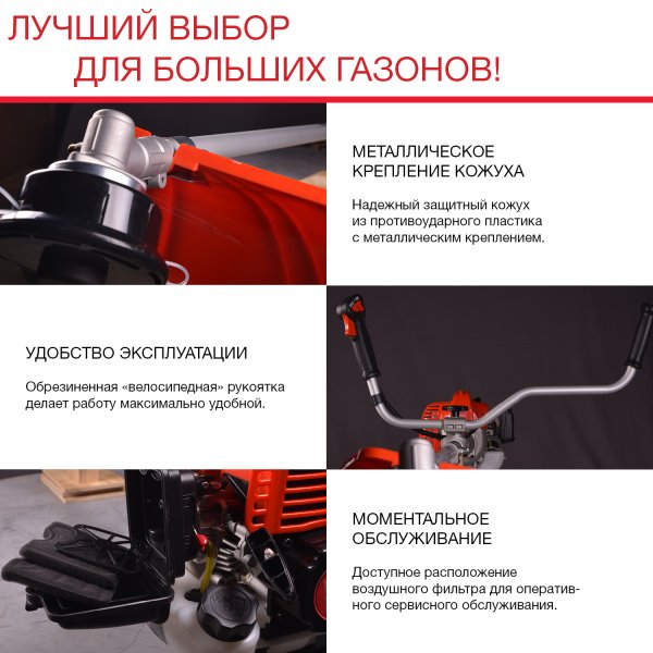 Бензиновый триммер FUBAG FPT 52R в Благовещенске фото