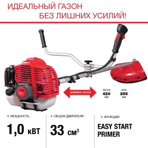 FUBAG Бензиновый триммер FPT 33 + Триммерная леска  сечение витой квадрат L 130 м * 2.4 мм в ПОДАРОК в Благовещенске фото