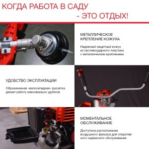 Бензиновый триммер FUBAG FPT 43 в Благовещенске фото