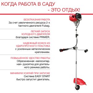 Бензиновый триммер FUBAG FPT 43 в Благовещенске фото