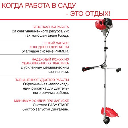 FUBAG Бензиновый триммер FPT 43 + Триммерная леска сечение витой квадрат L 130 м * 2.4 мм в ПОДАРОК в Благовещенске фото