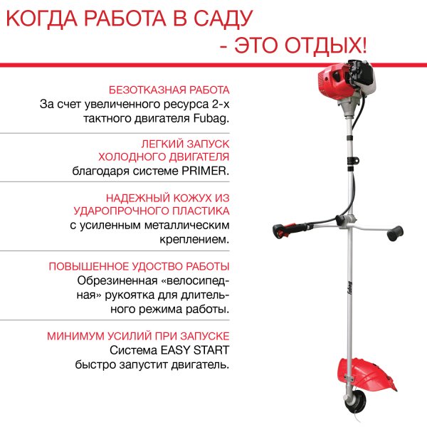 FUBAG Бензиновый триммер FPT 43R + Триммерная леска сечение витой квадрат L 130 м * 2.4 мм  в ПОДАРОК в Благовещенске фото