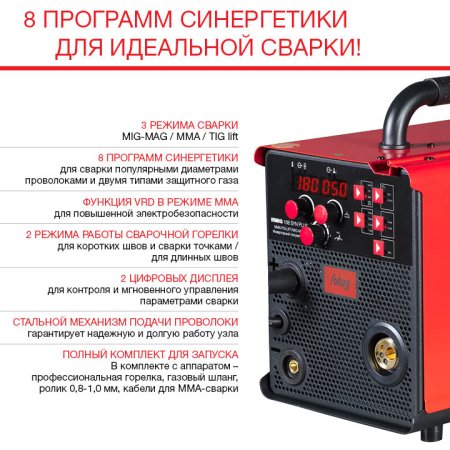 Полуавтомат сварочный FUBAG IRMIG 188 SYN PLUS c горелкой FB 250 3 м в Благовещенске фото